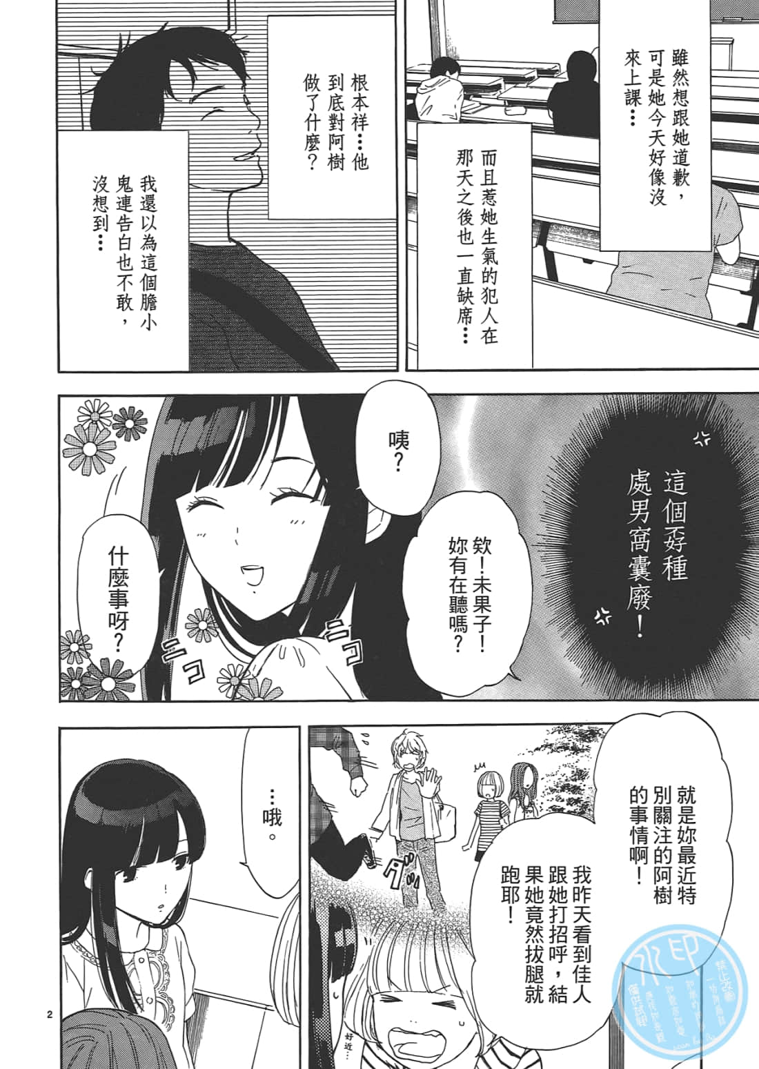Page 52