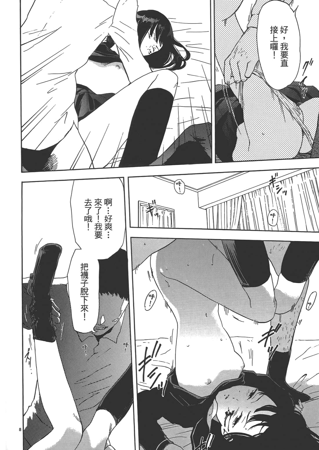 Page 58