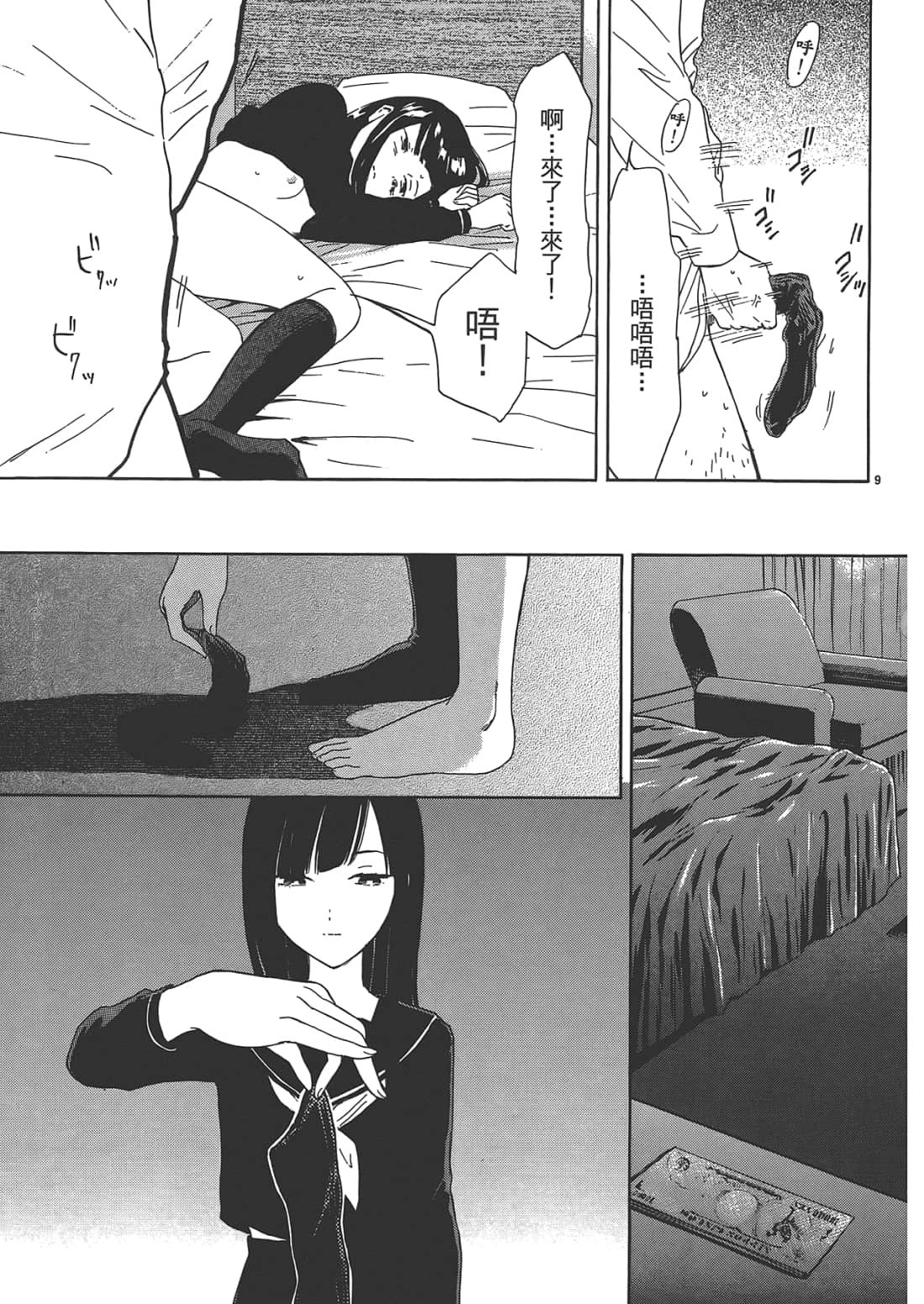 Page 59