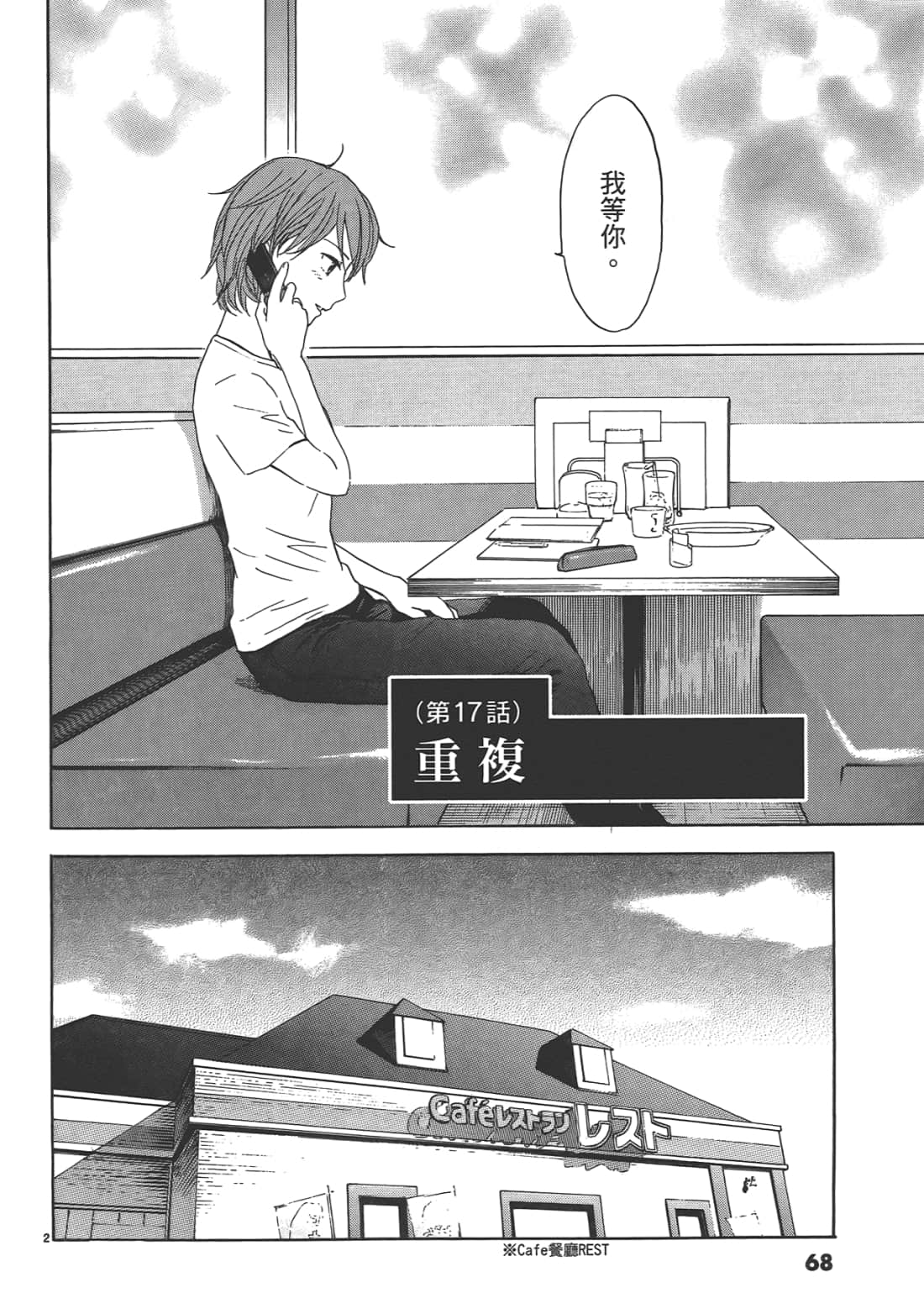 Page 67