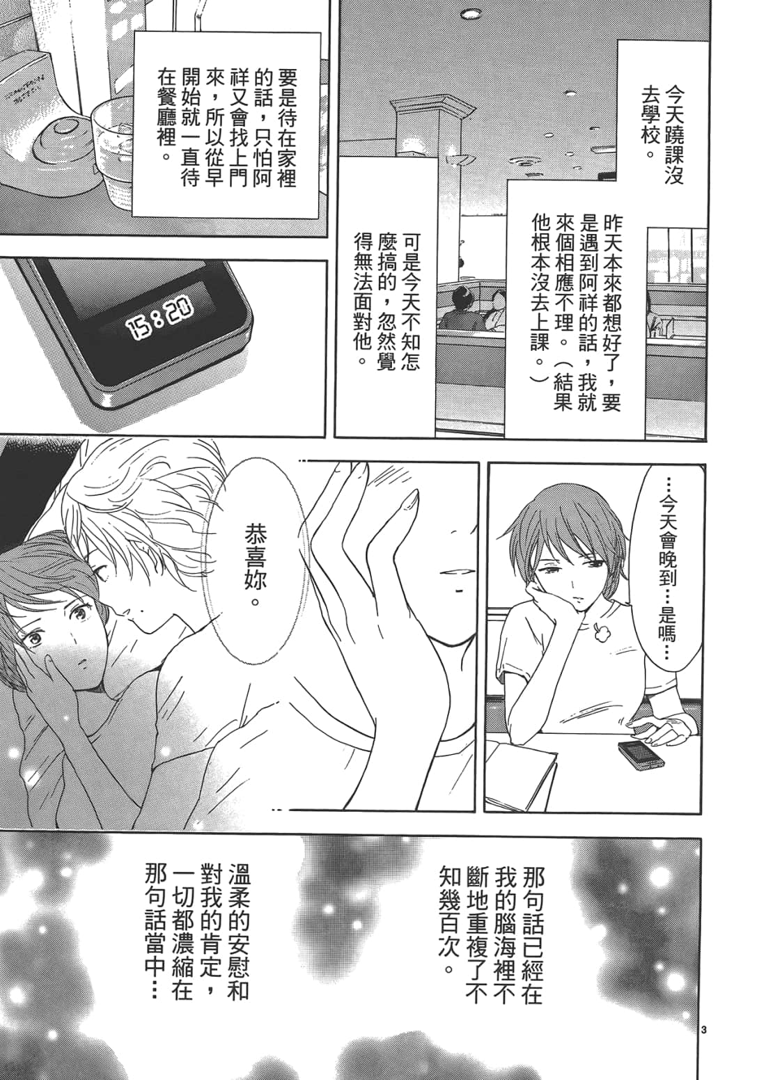 Page 68
