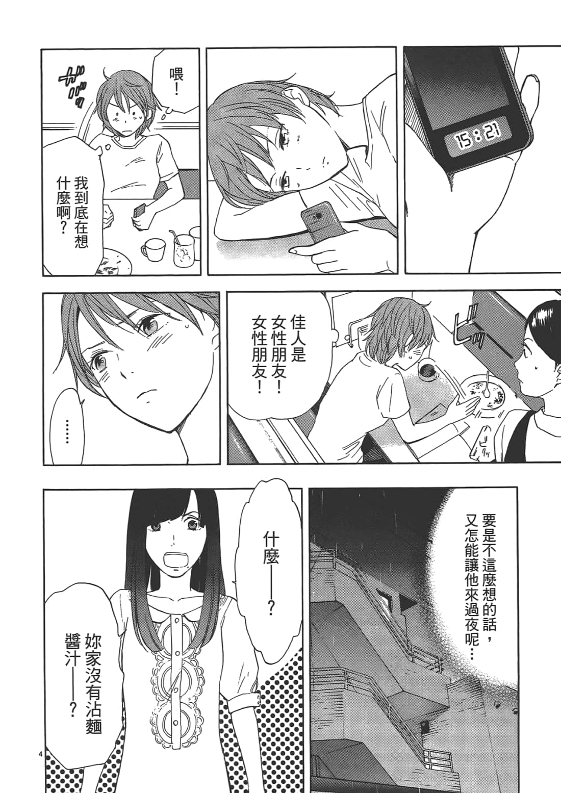 Page 69
