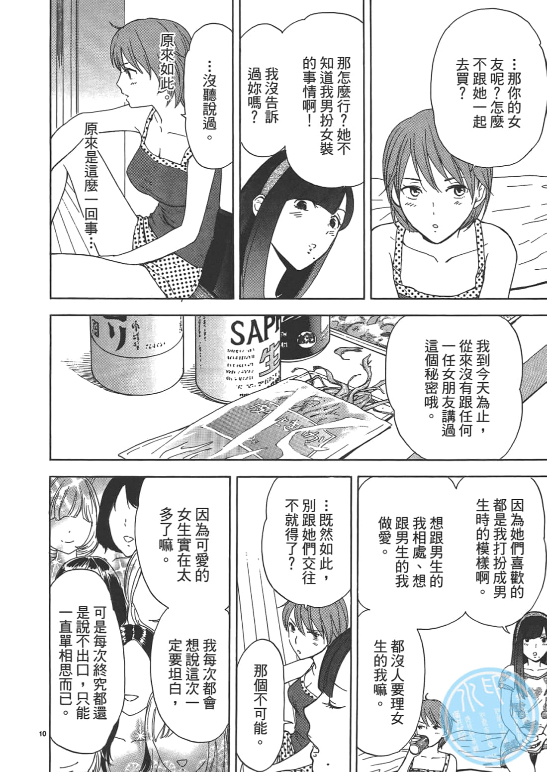 Page 75