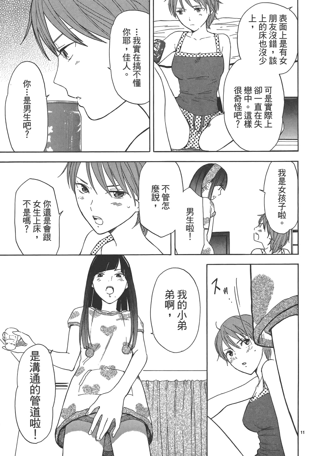 Page 76