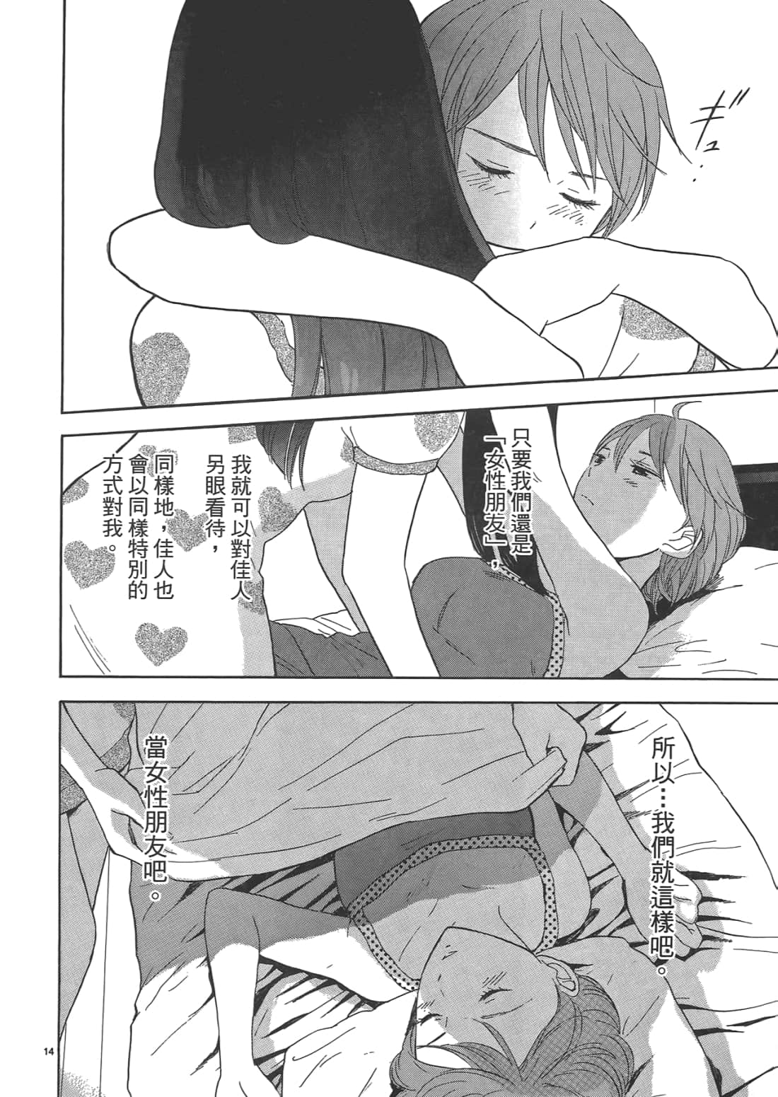 Page 79