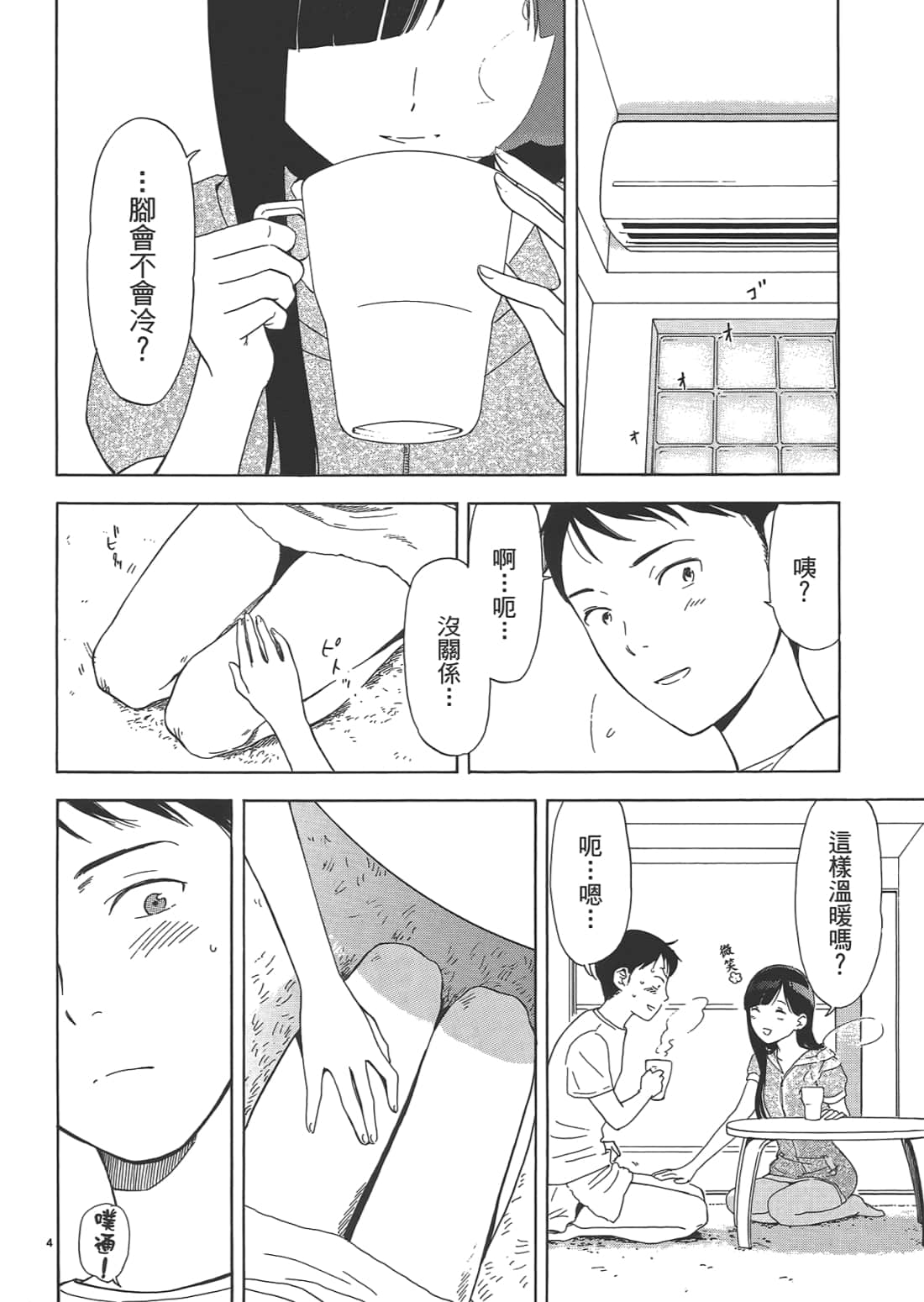 Page 97