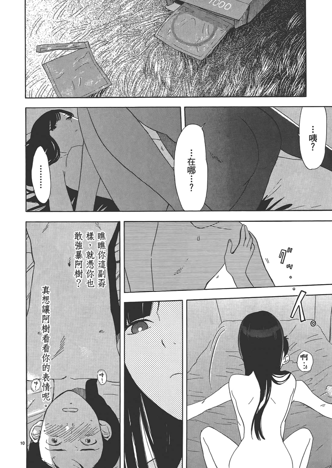 Page 103
