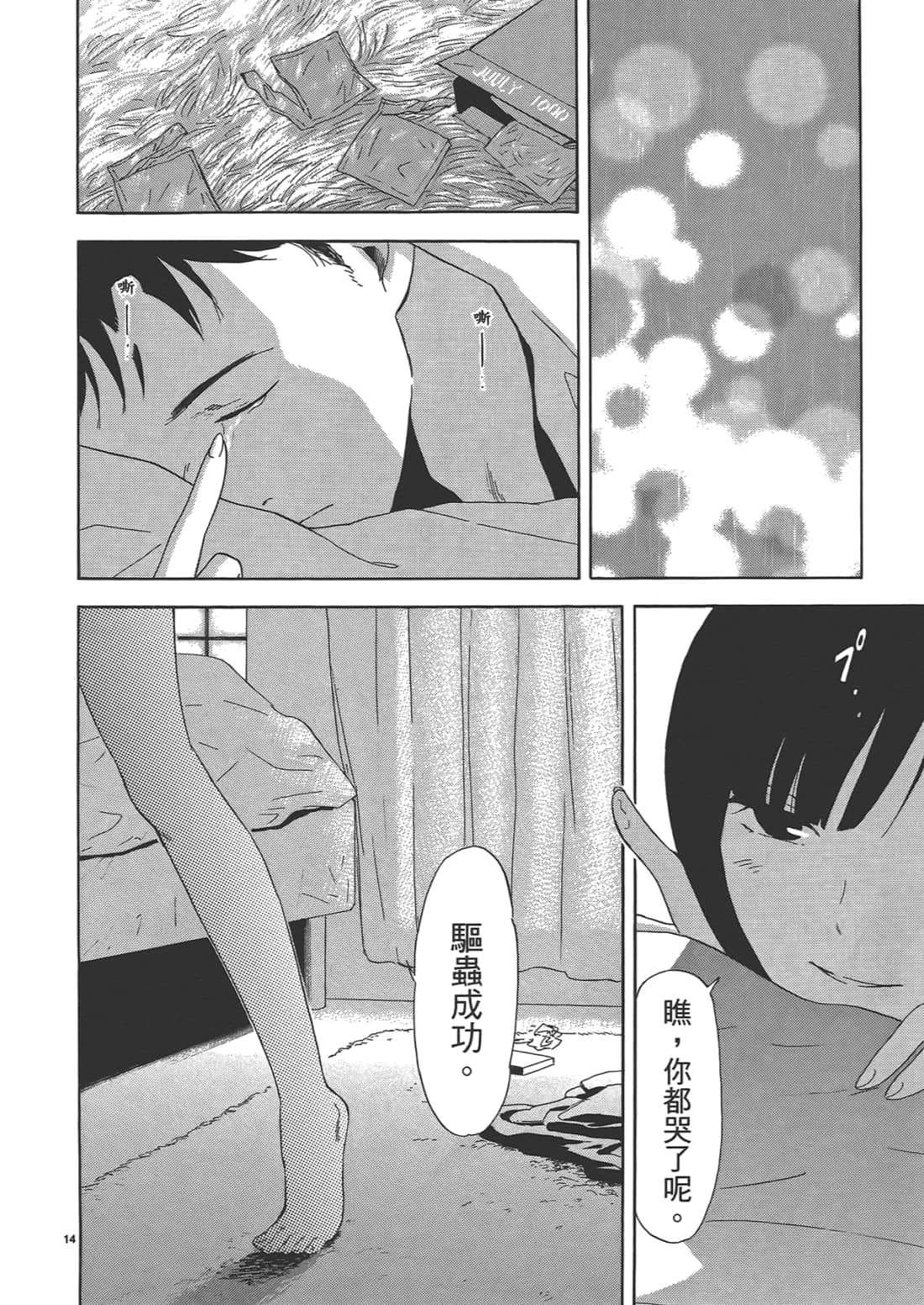 Page 107