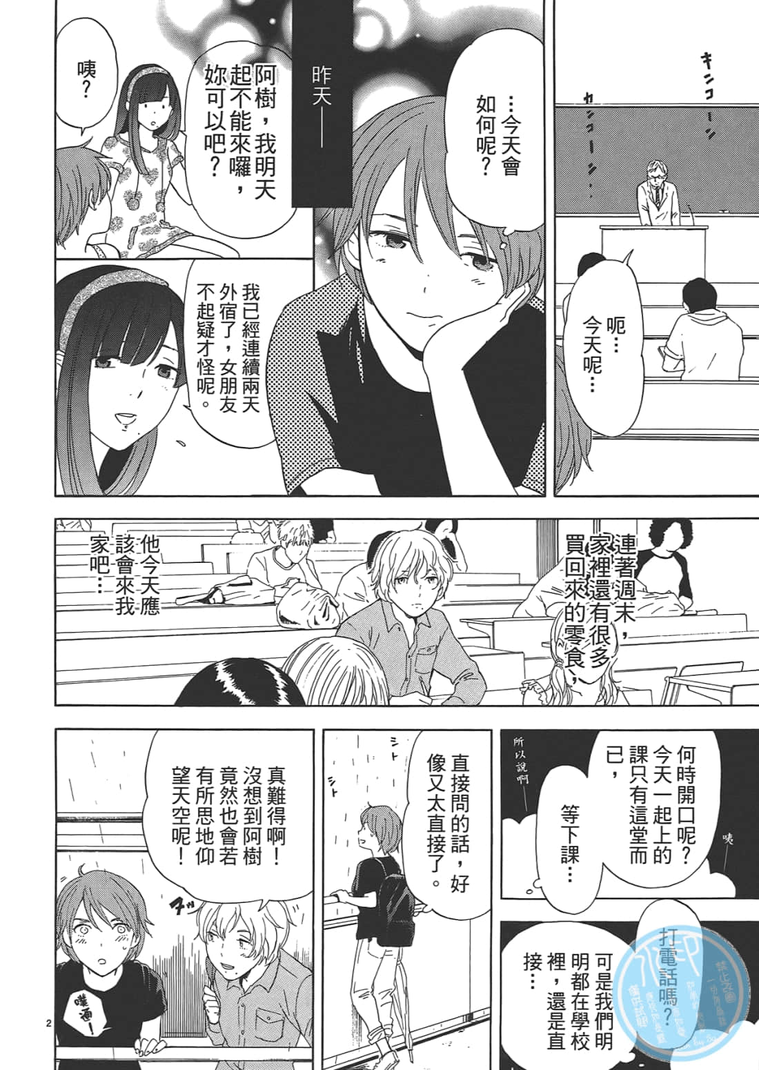 Page 110