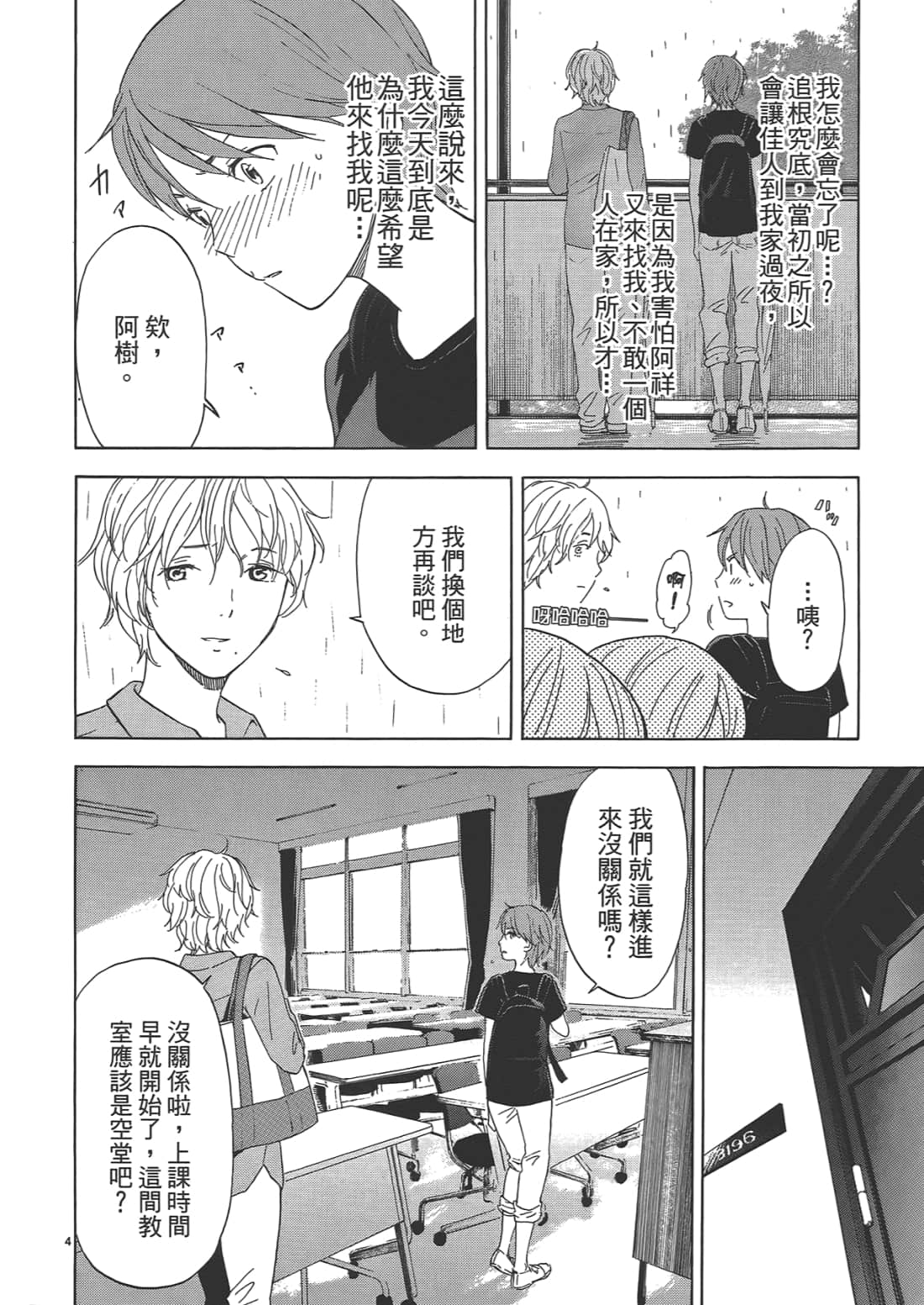 Page 112