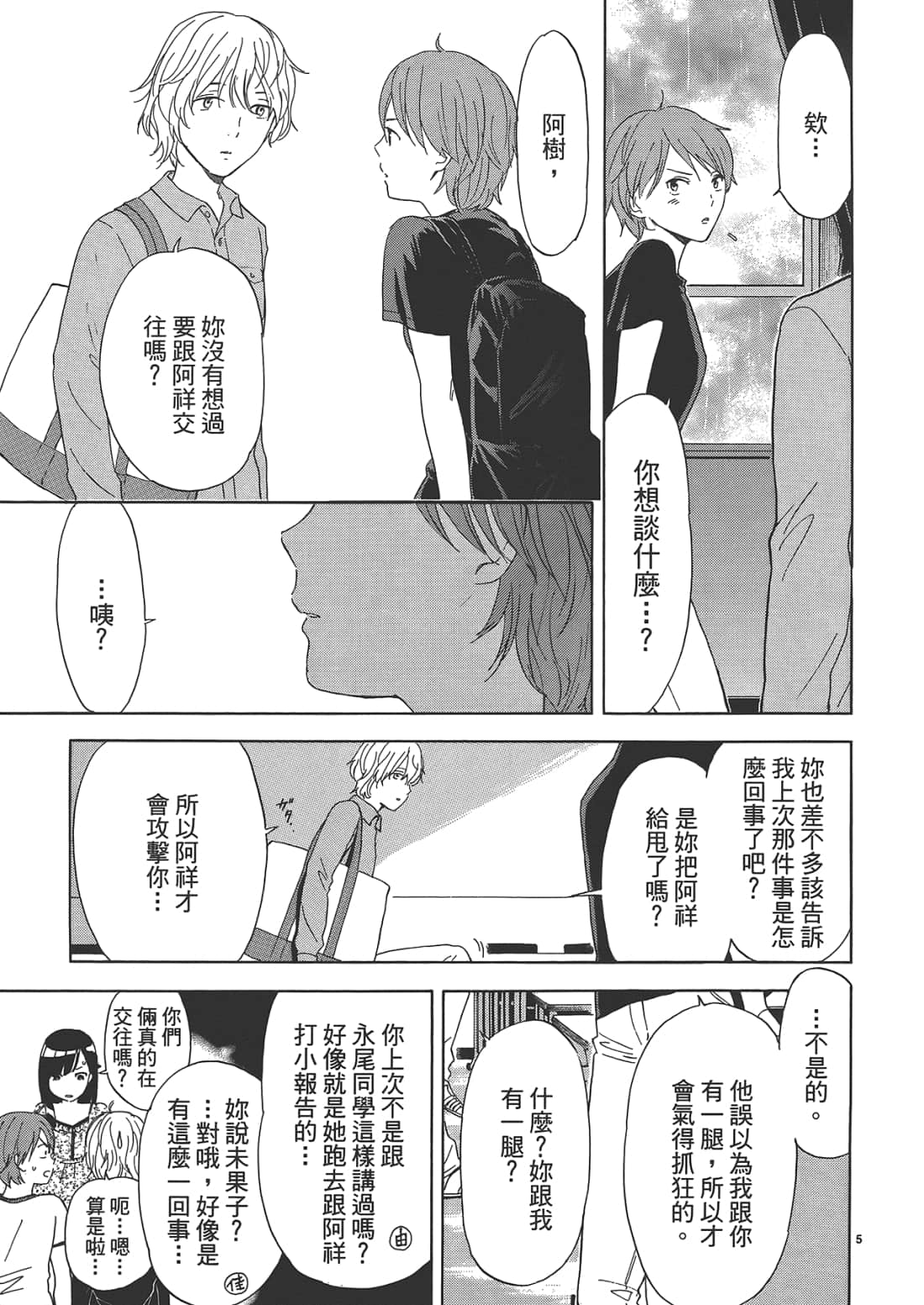 Page 113