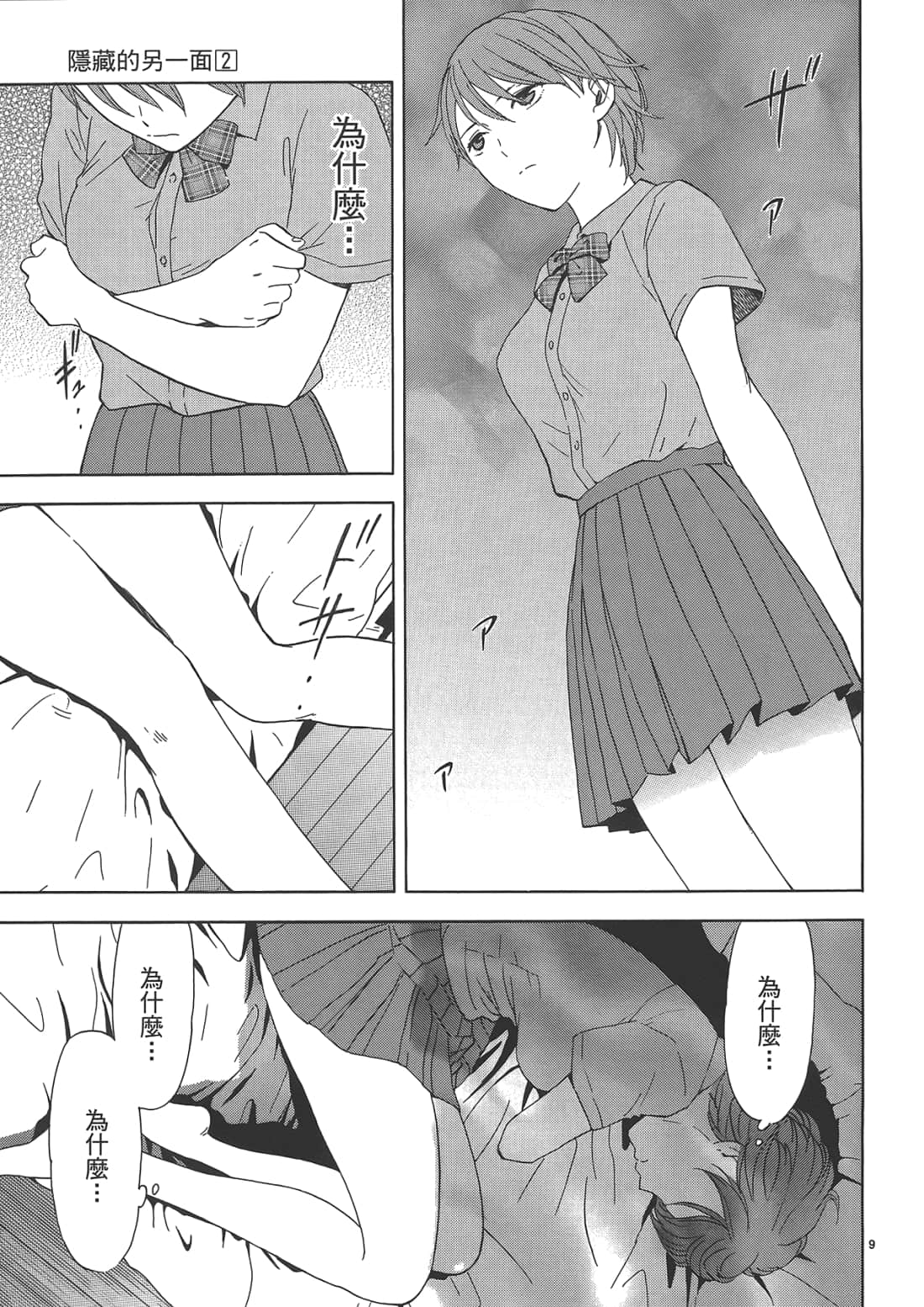 Page 117