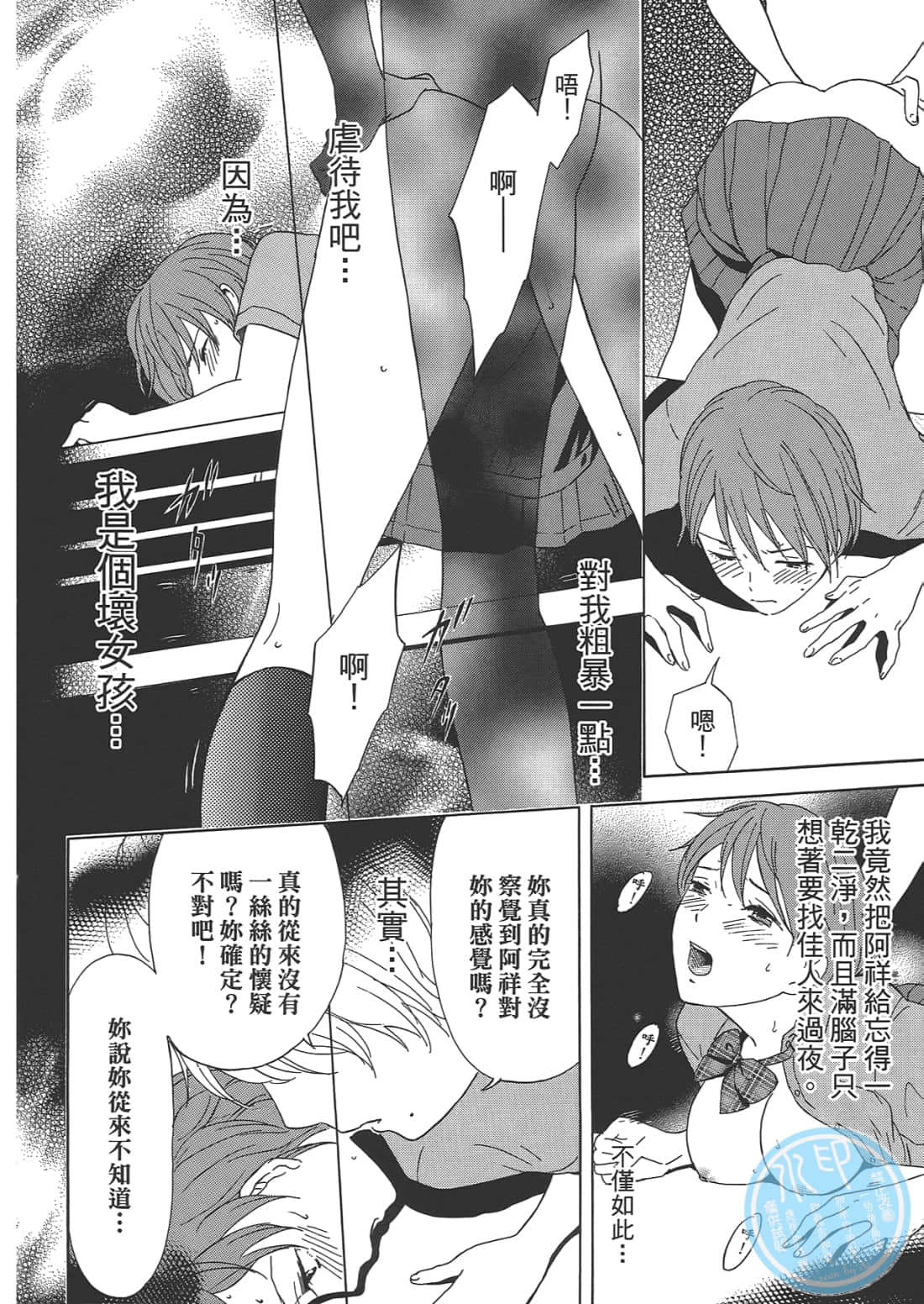 Page 120