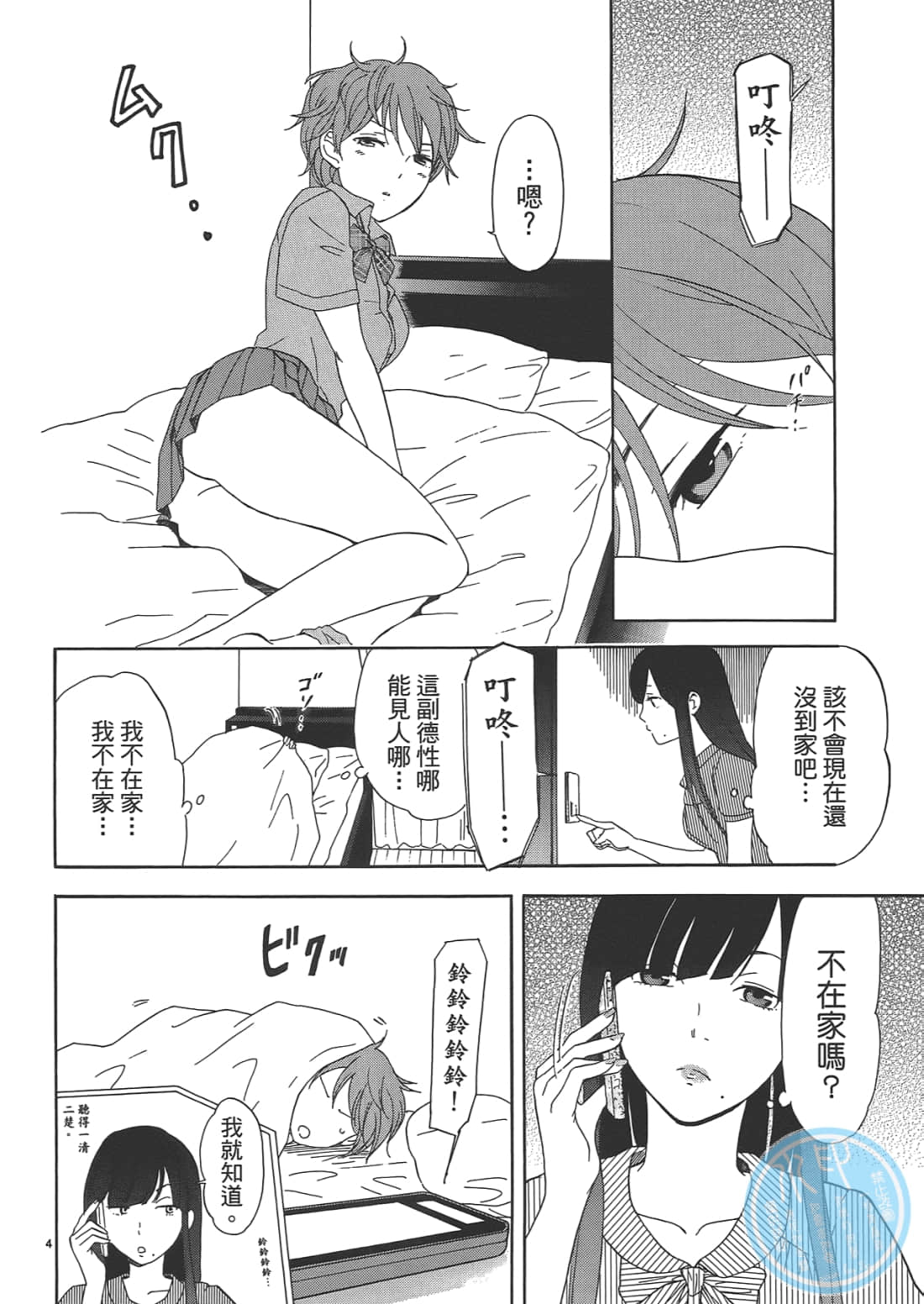 Page 127