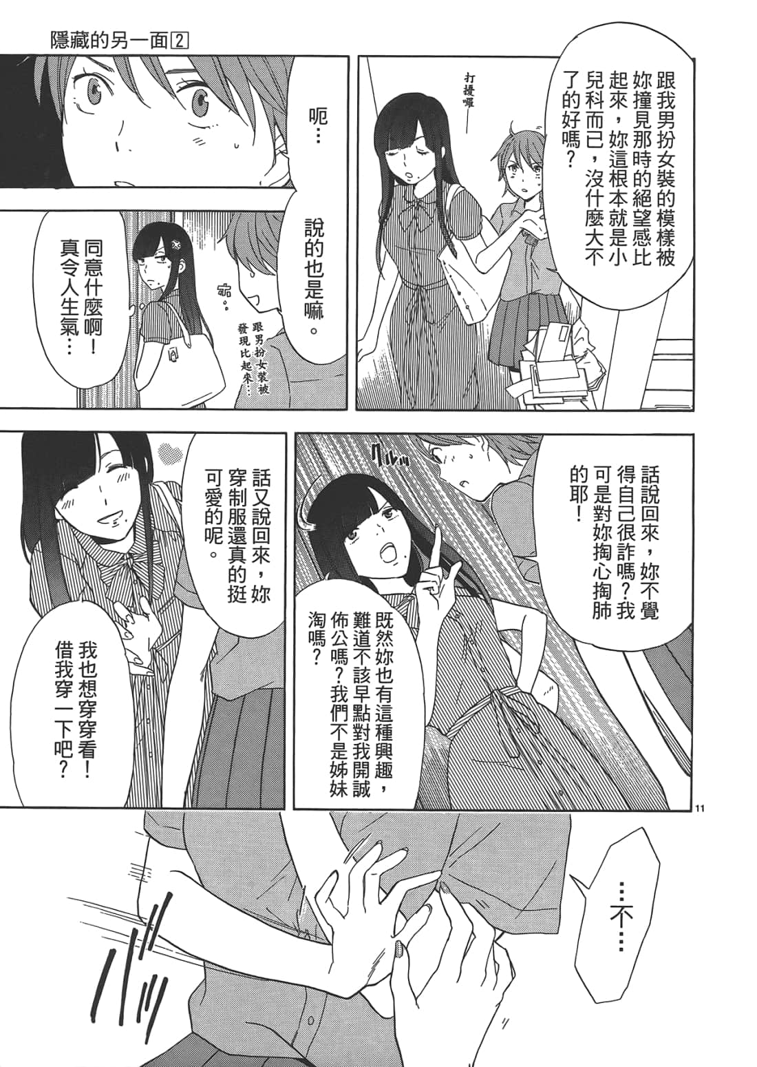 Page 134
