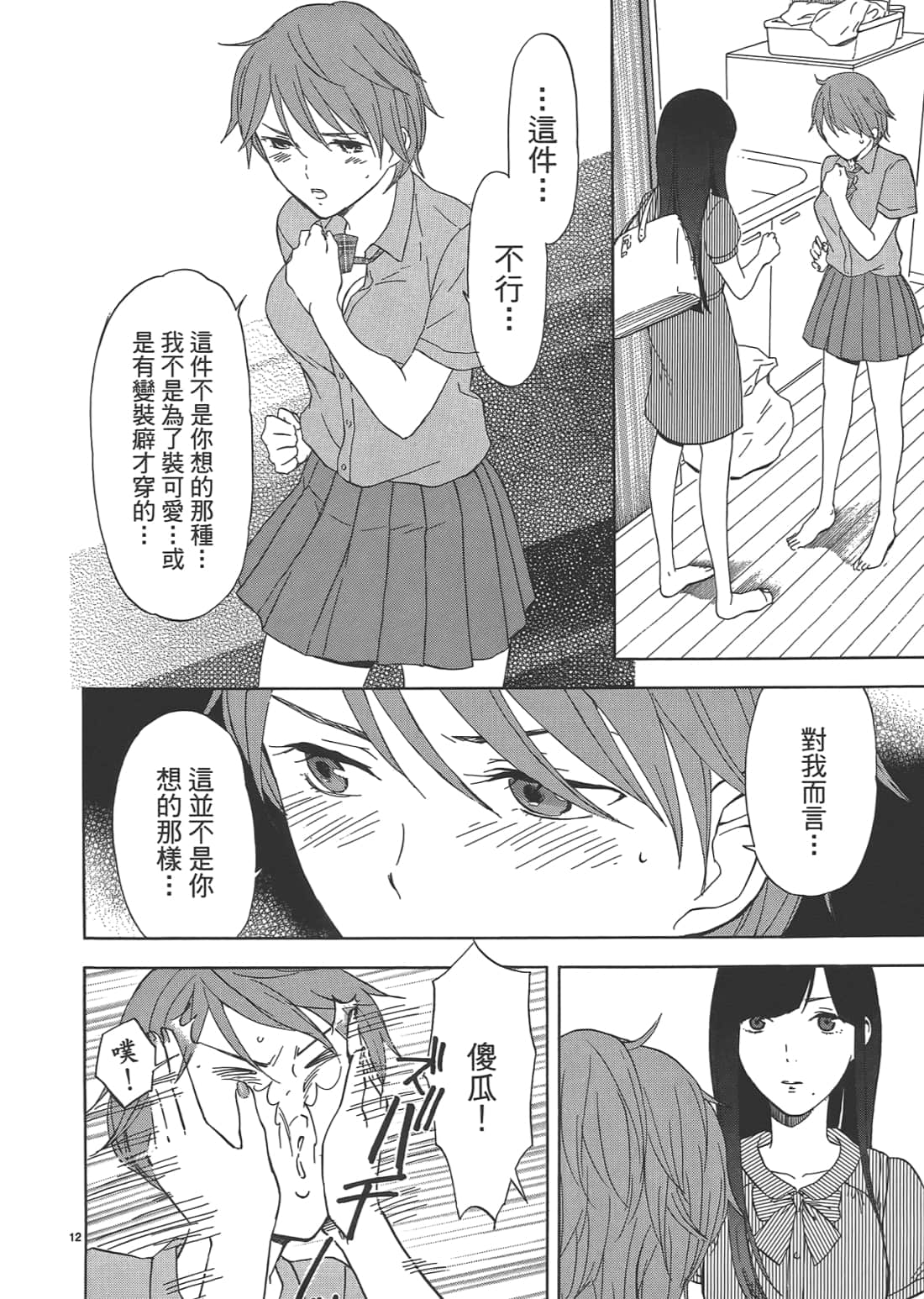 Page 135