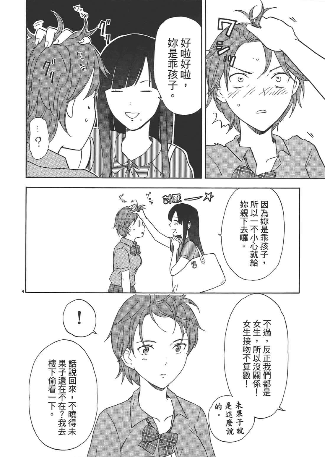 Page 141