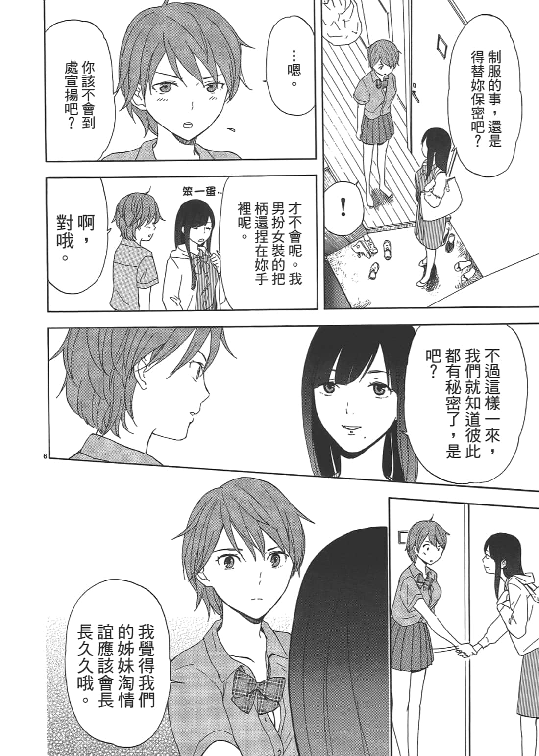 Page 143