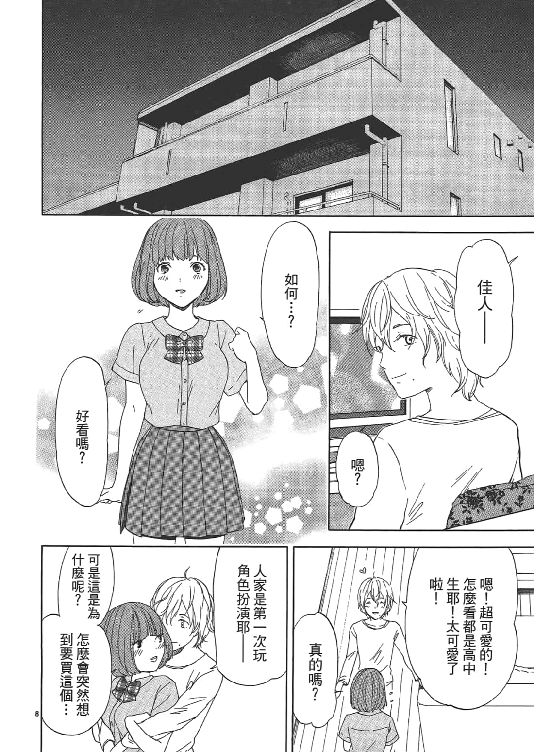Page 145