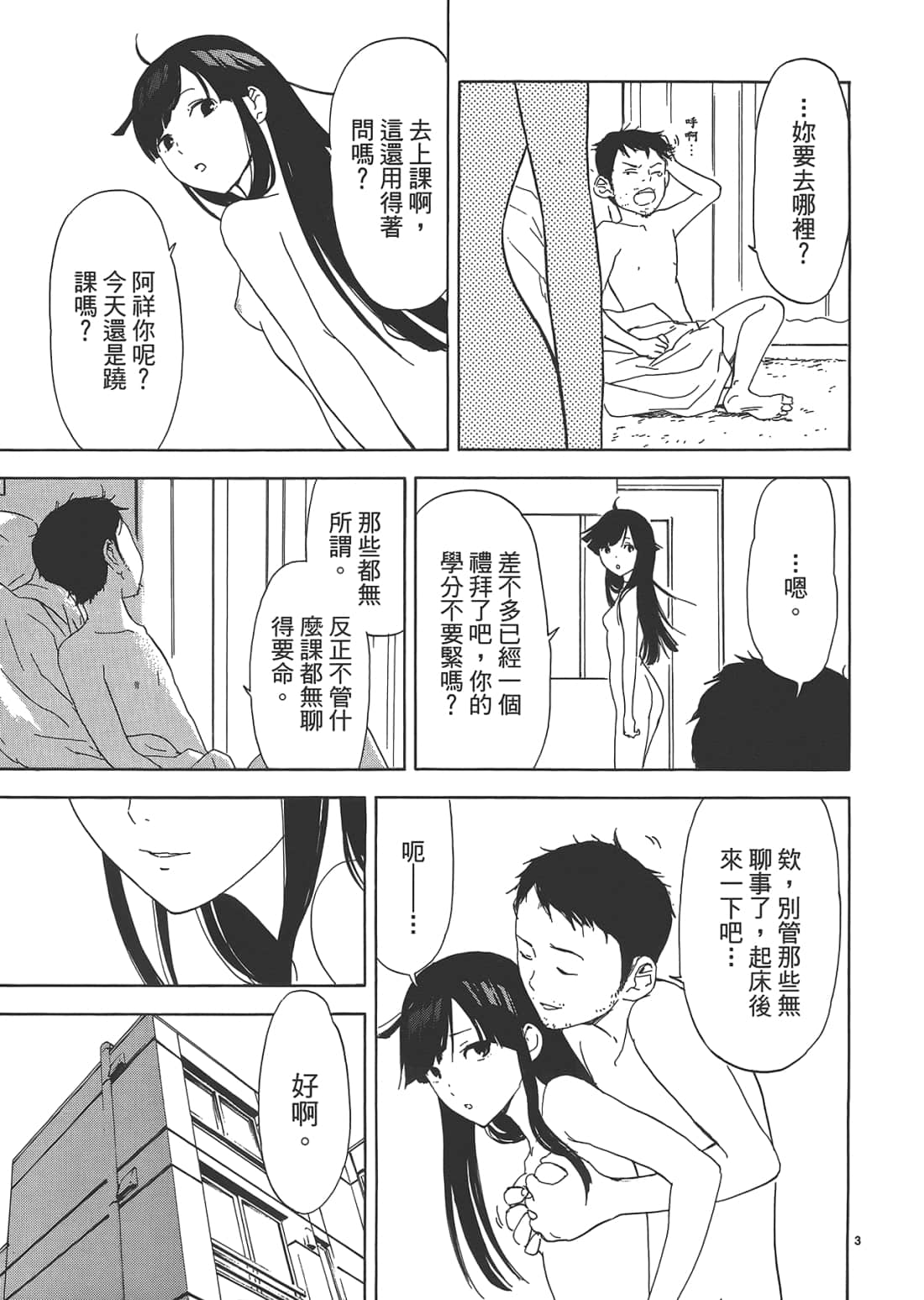 Page 155