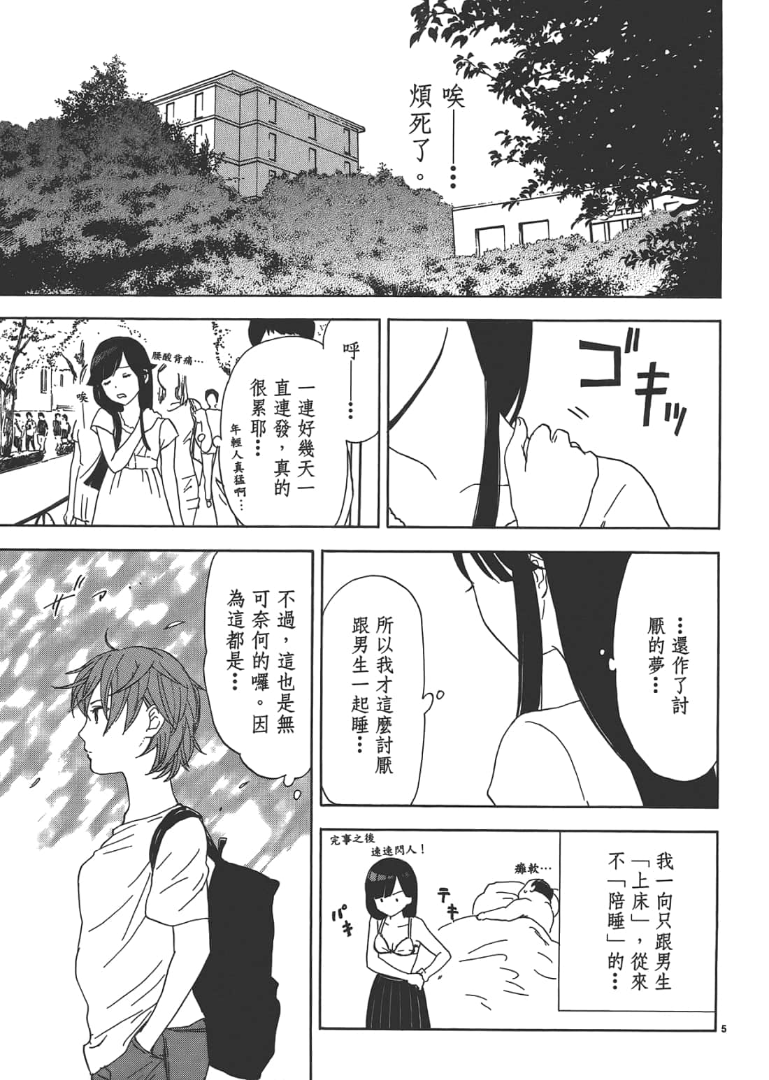 Page 157