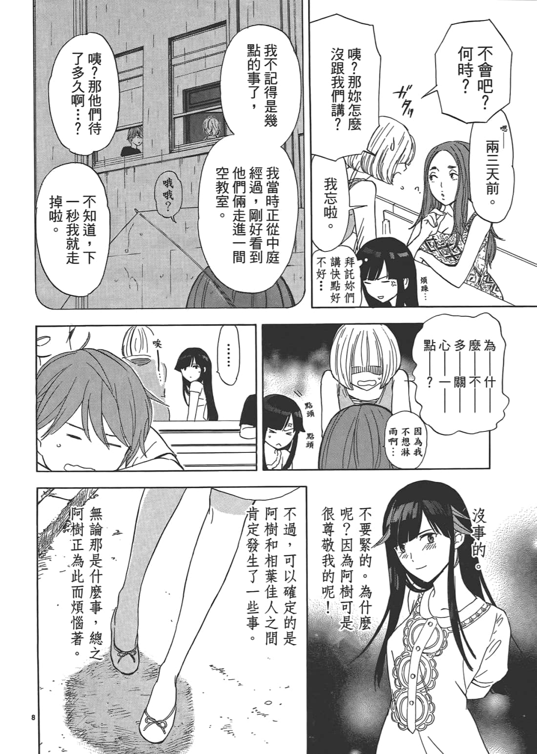 Page 160
