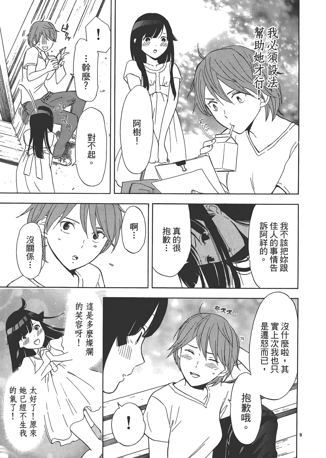 Page 161