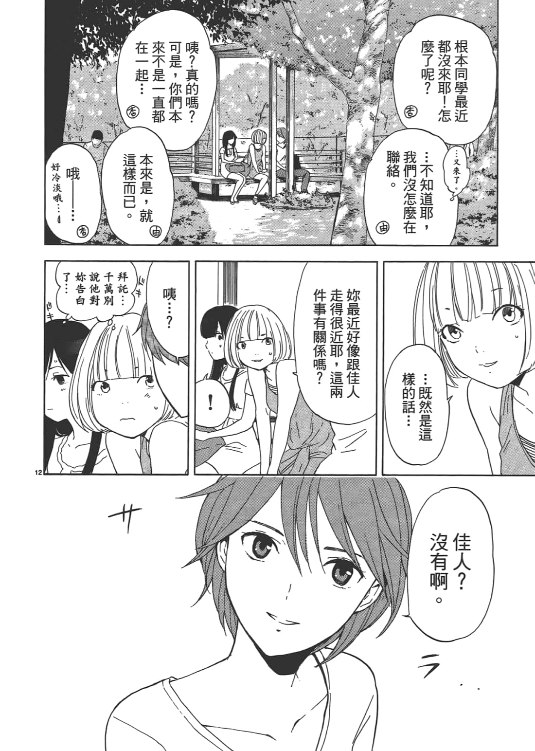 Page 164