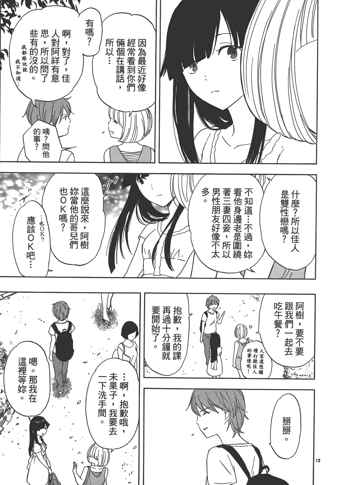 Page 165
