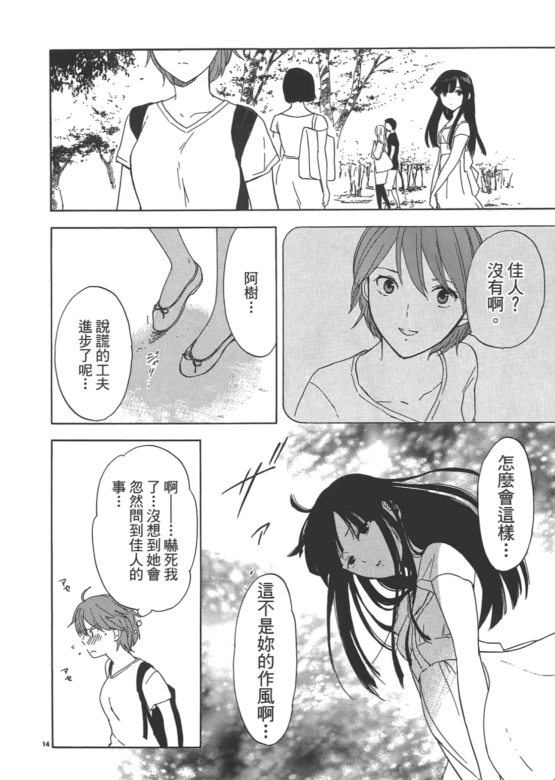 Page 166