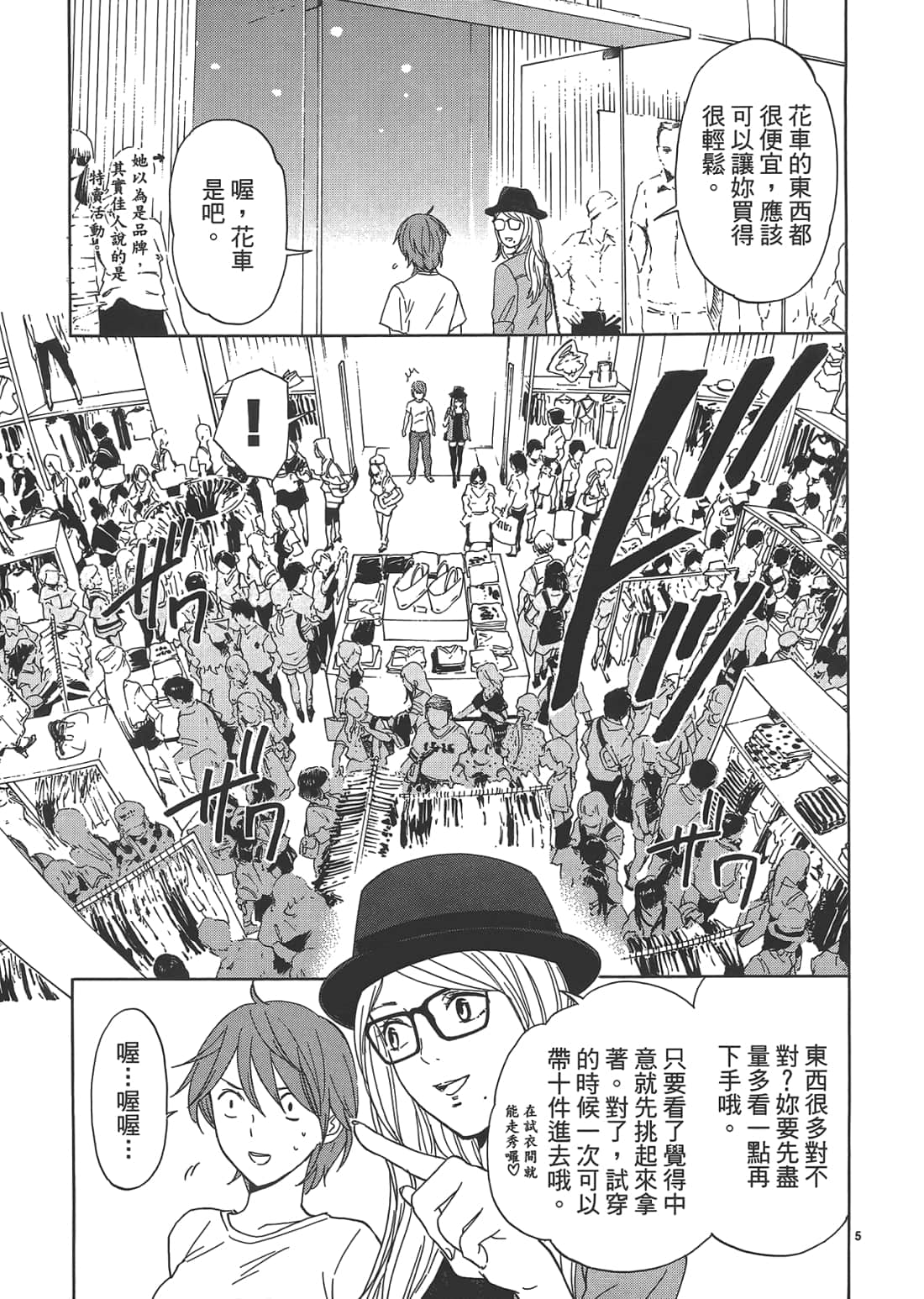 Page 171