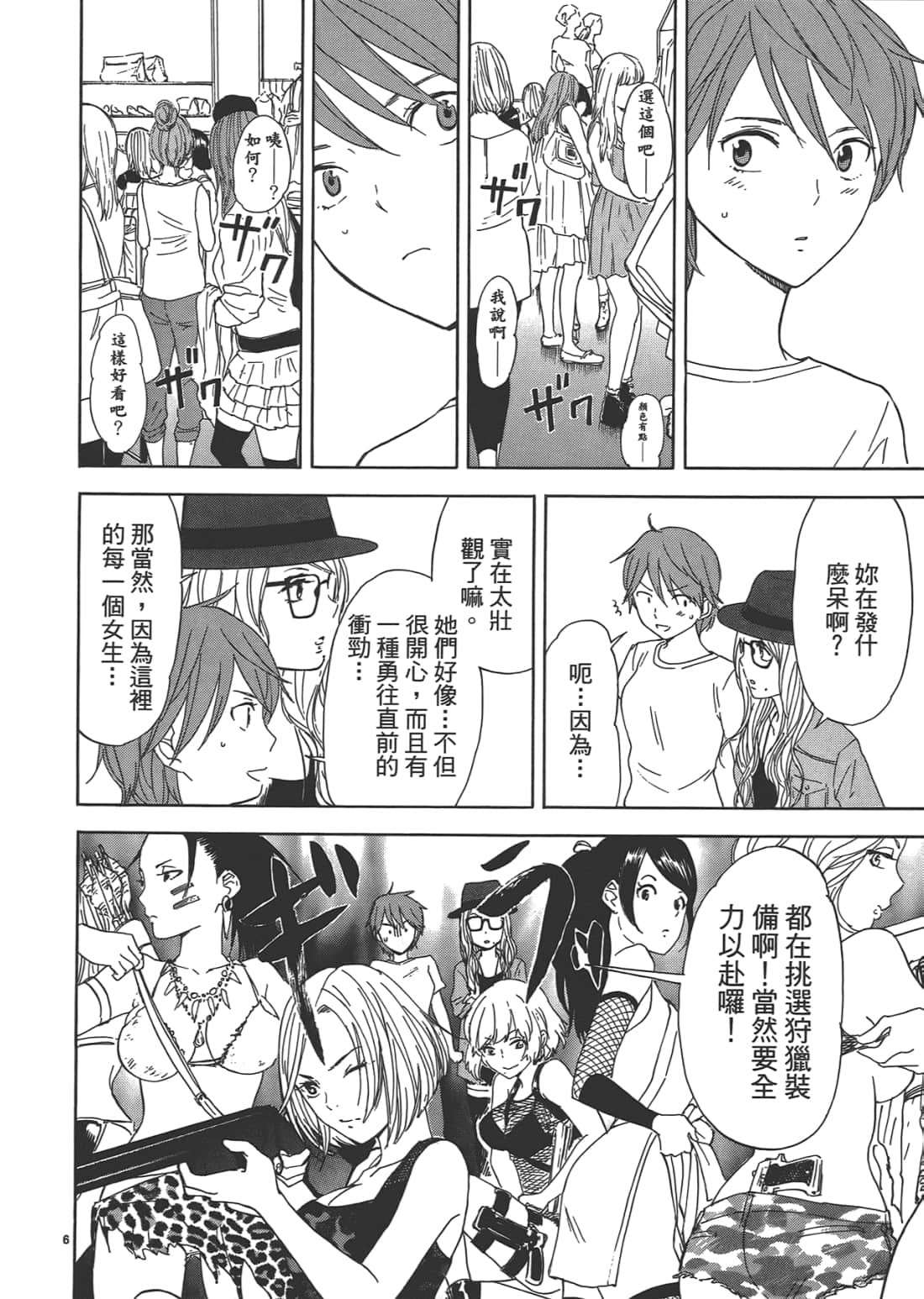 Page 172
