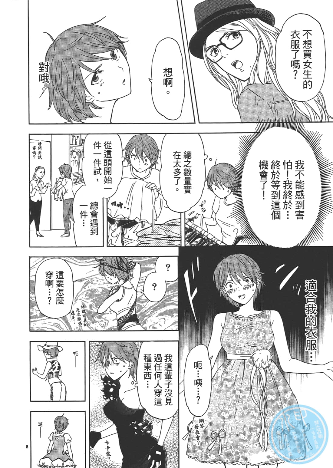 Page 174