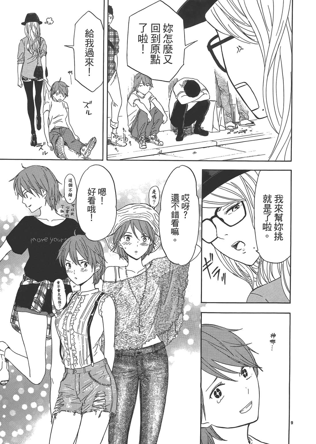 Page 175