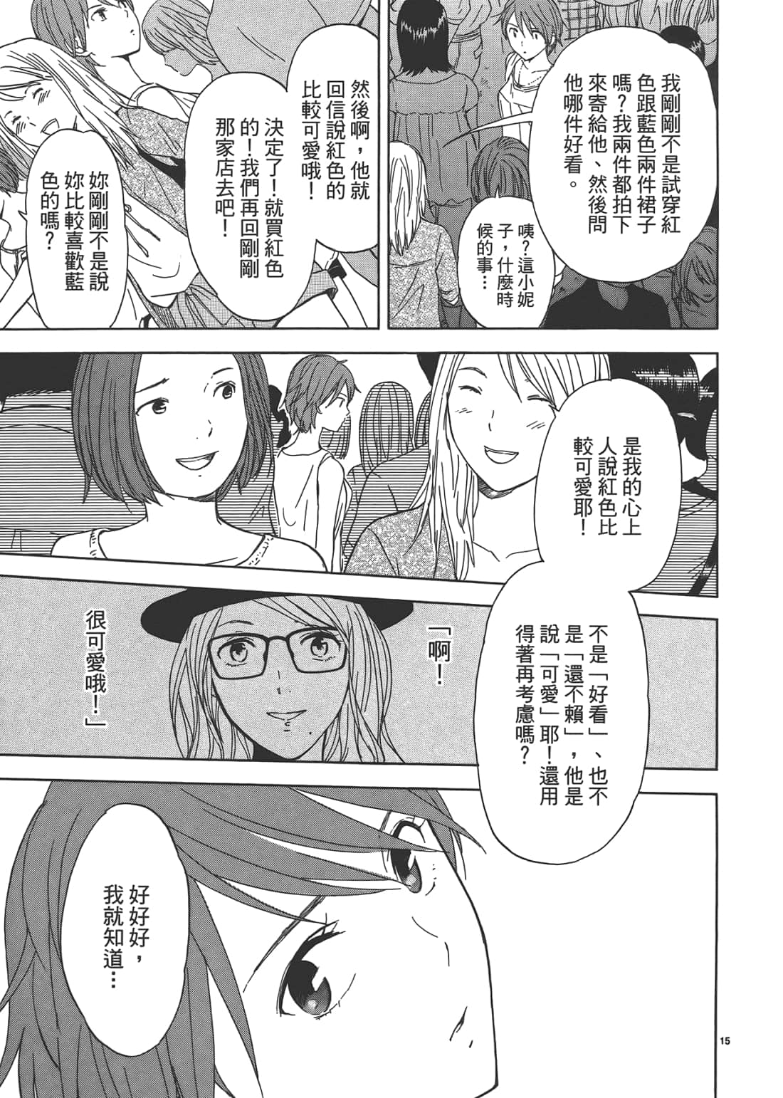 Page 181