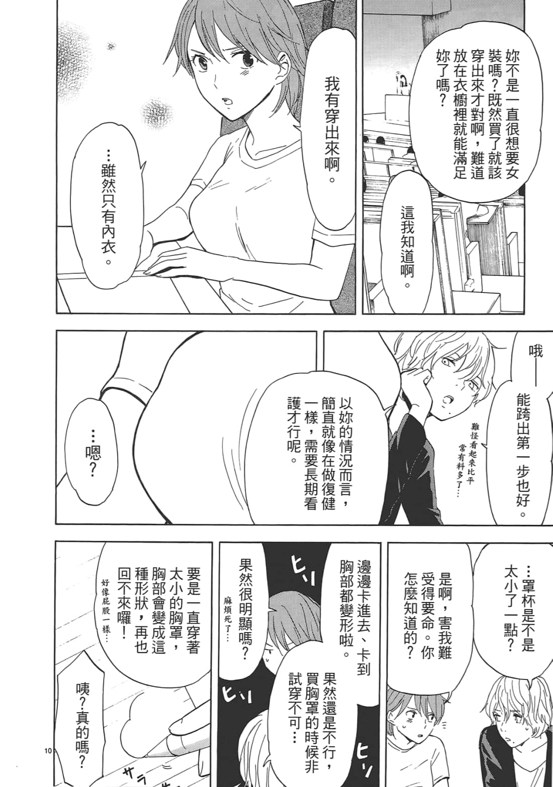 Page 45