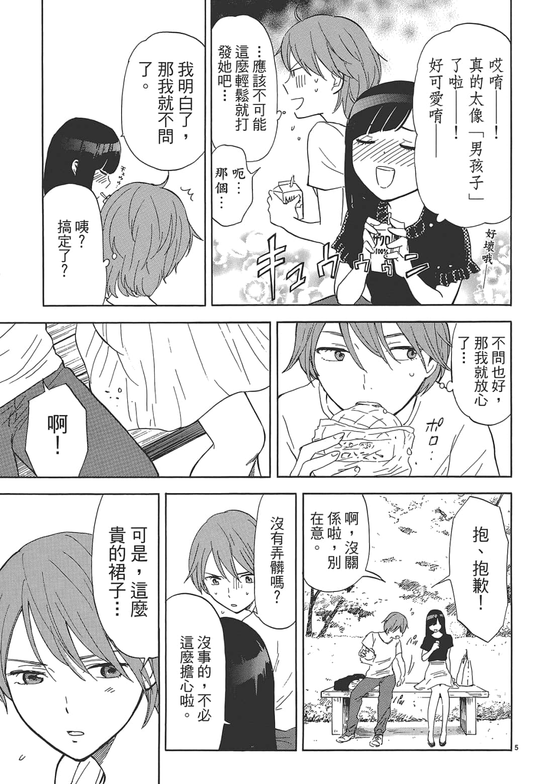 Page 55