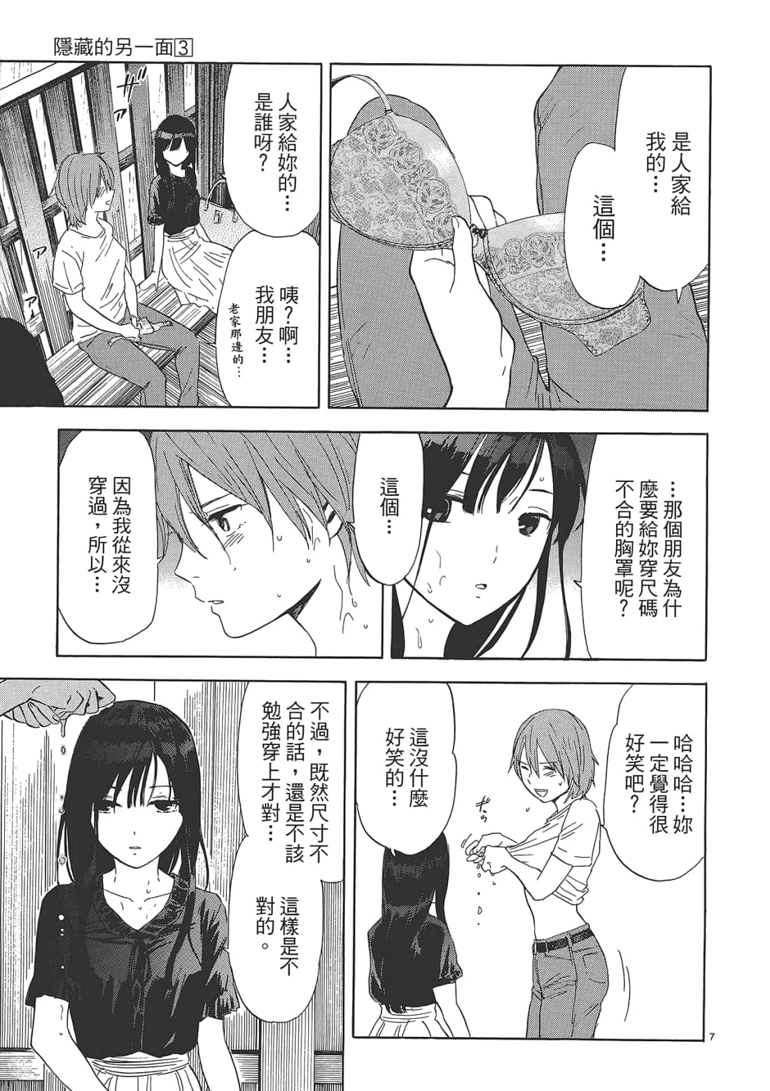 Page 71