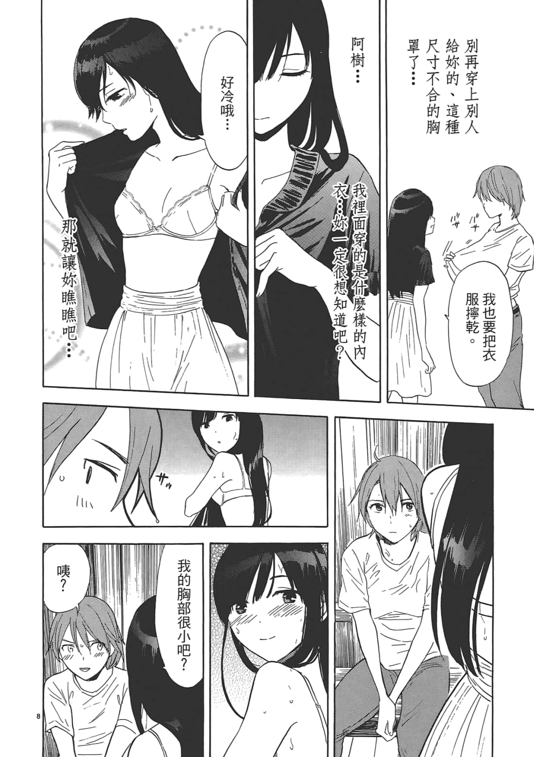 Page 72