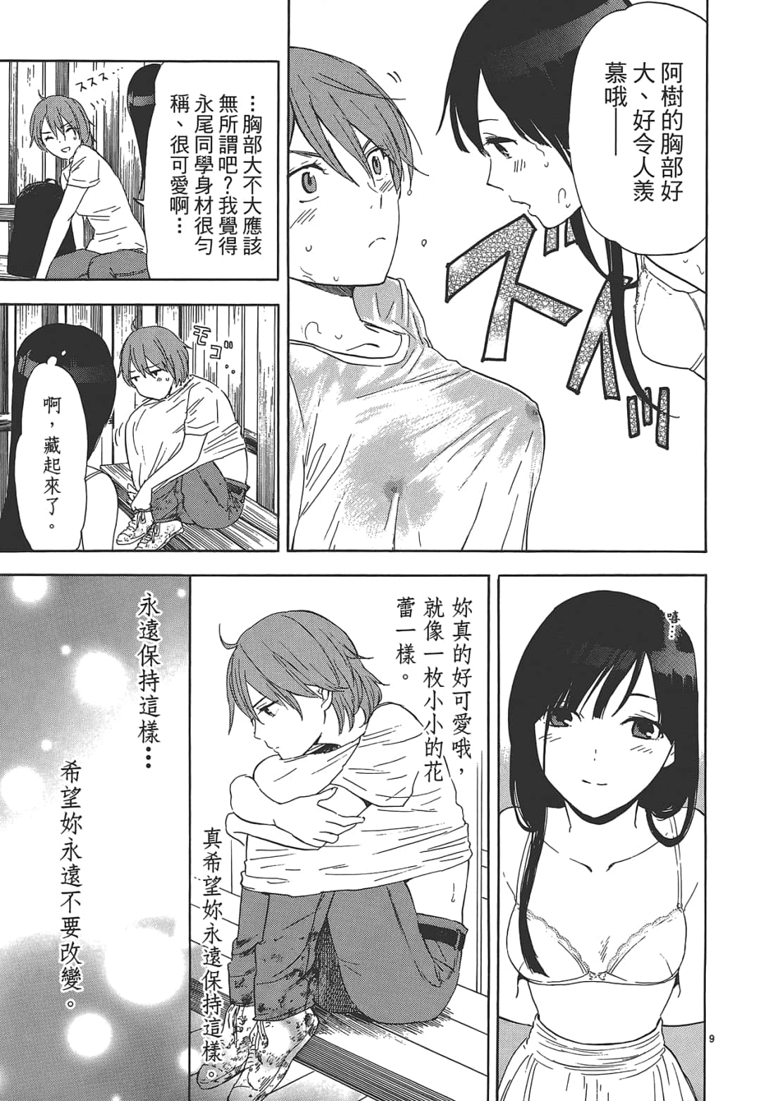 Page 73