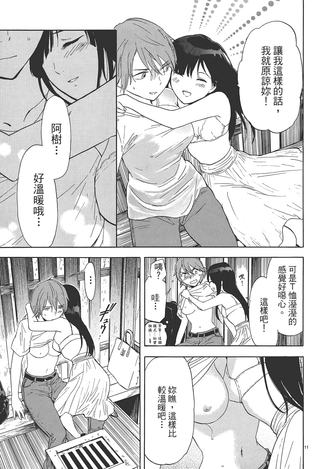 Page 75