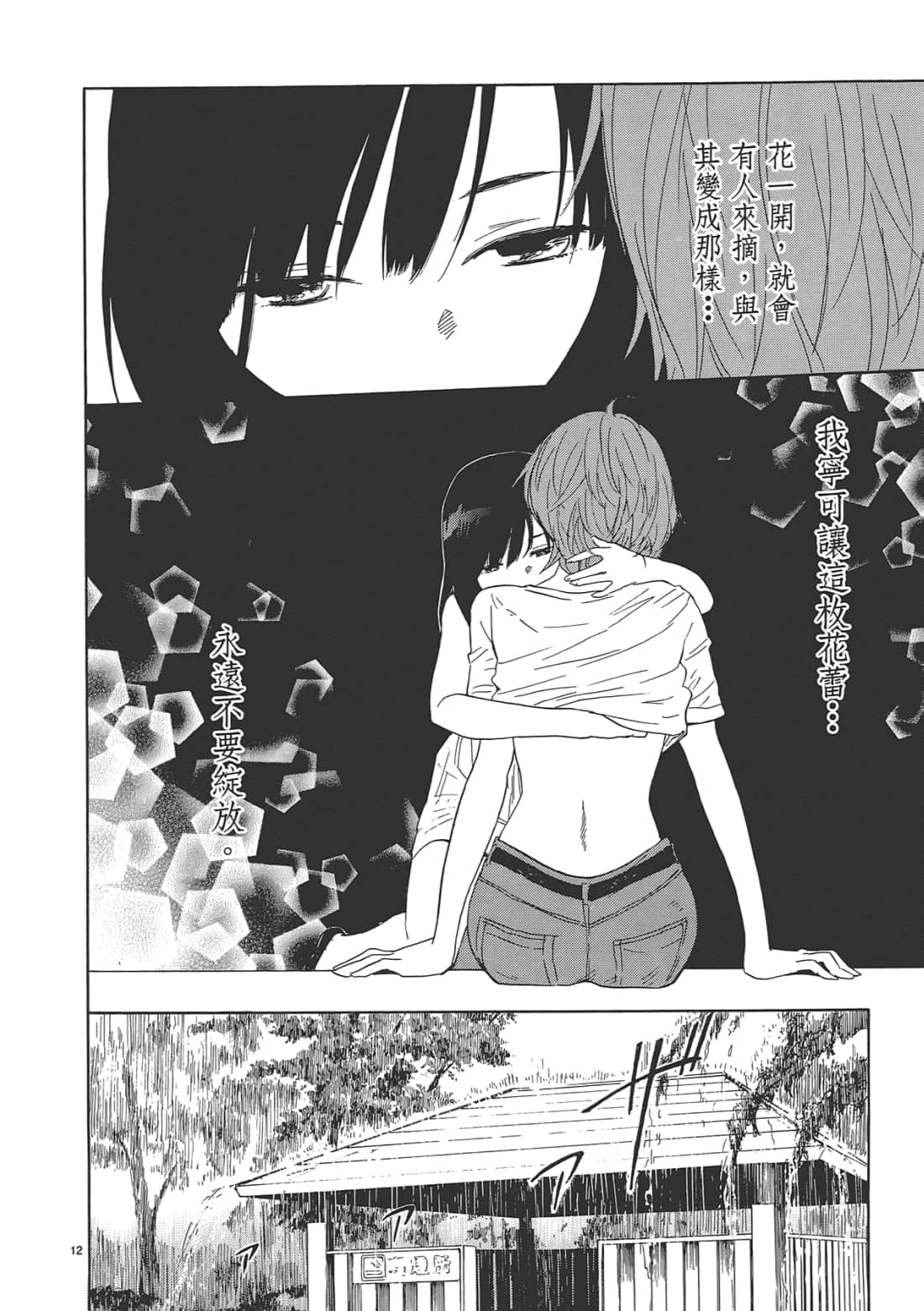 Page 76