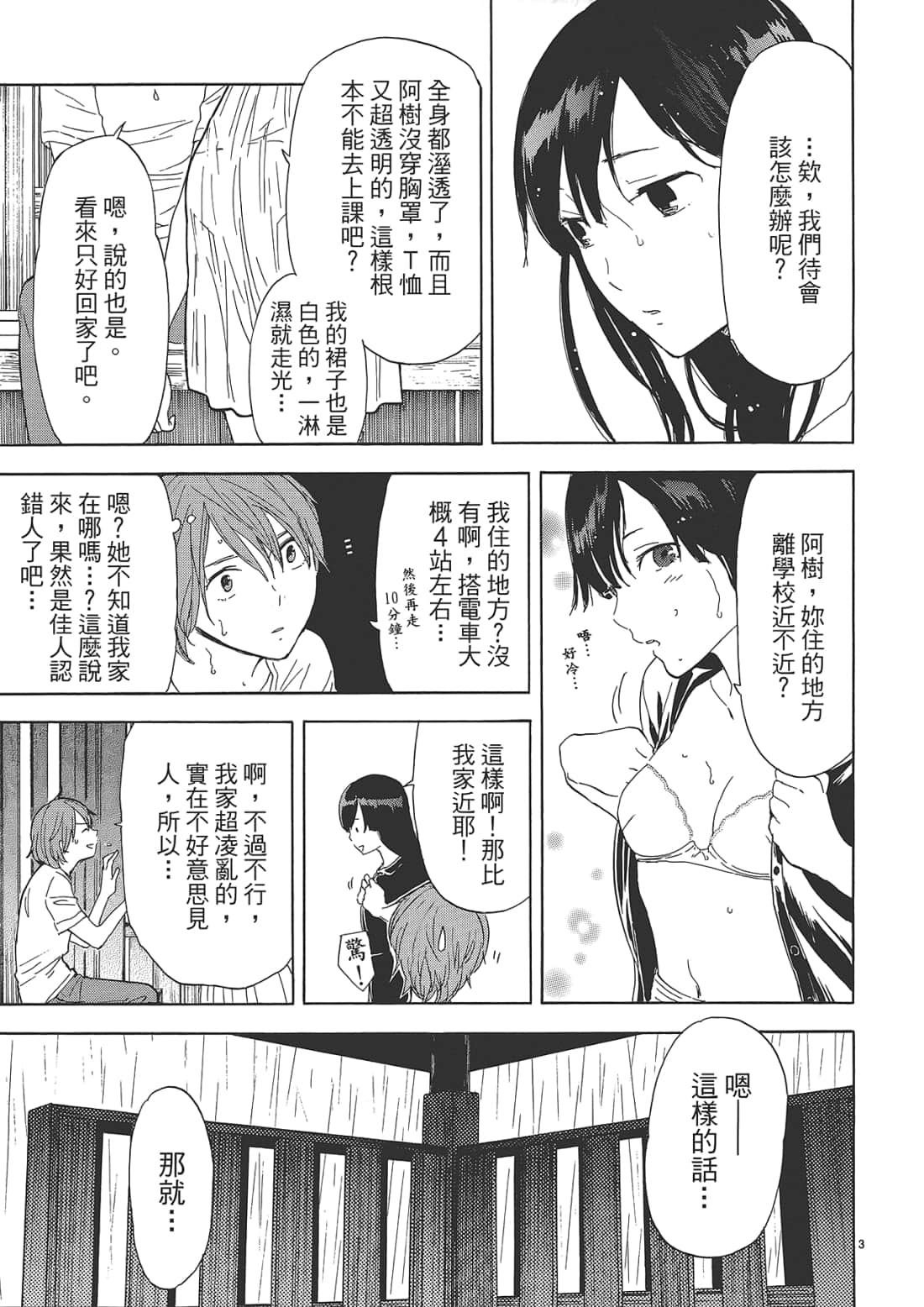Page 82