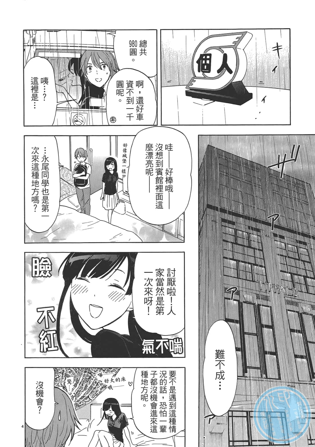 Page 83