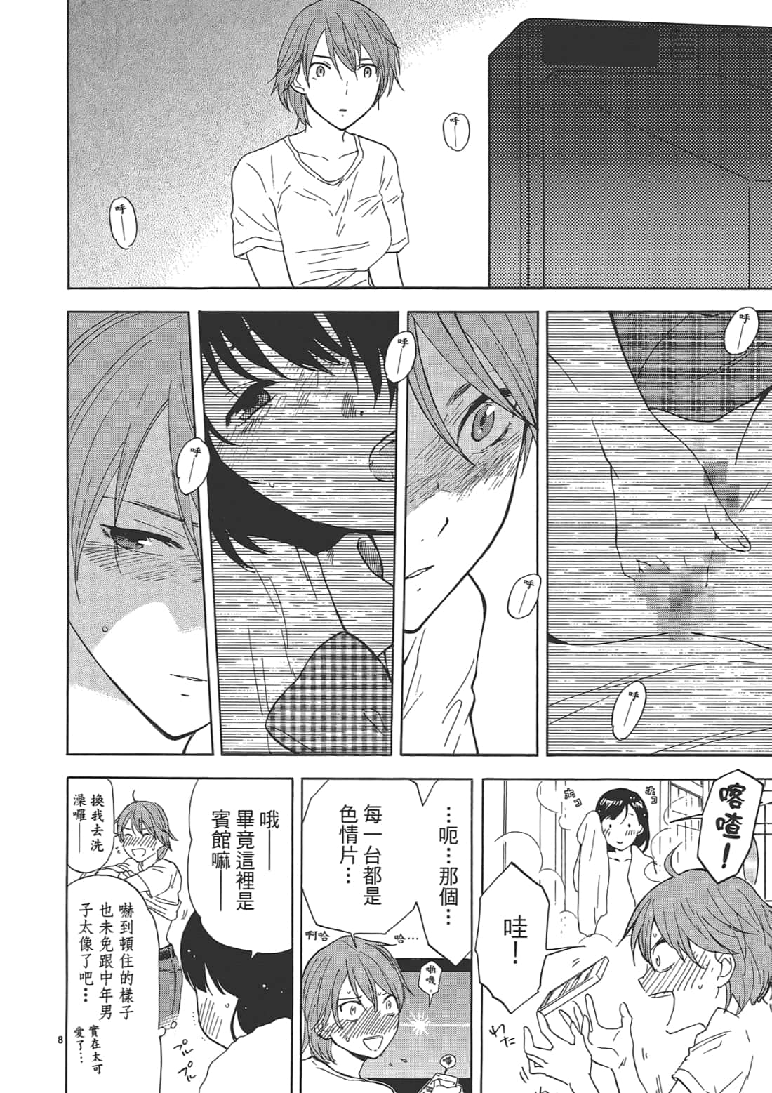 Page 87