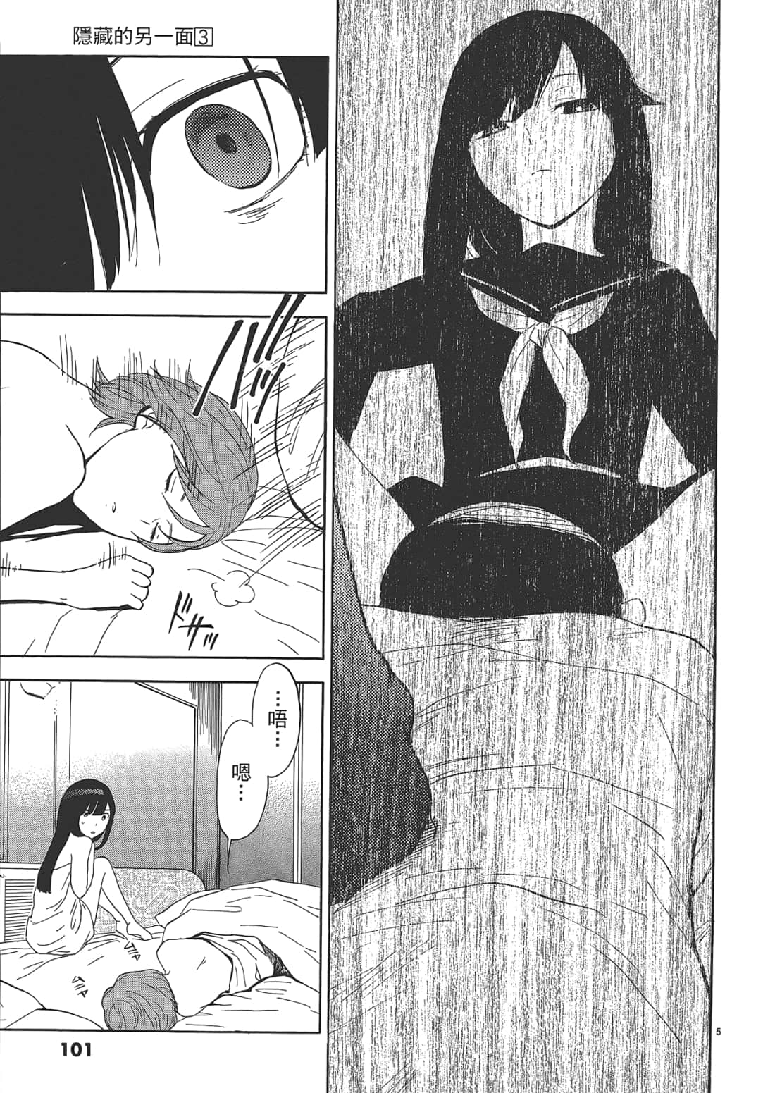 Page 99