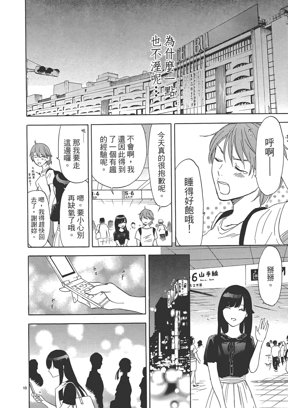 Page 104