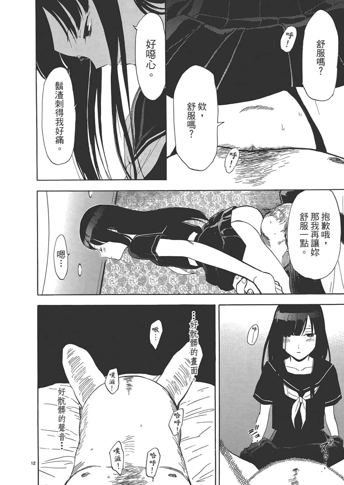 Page 106