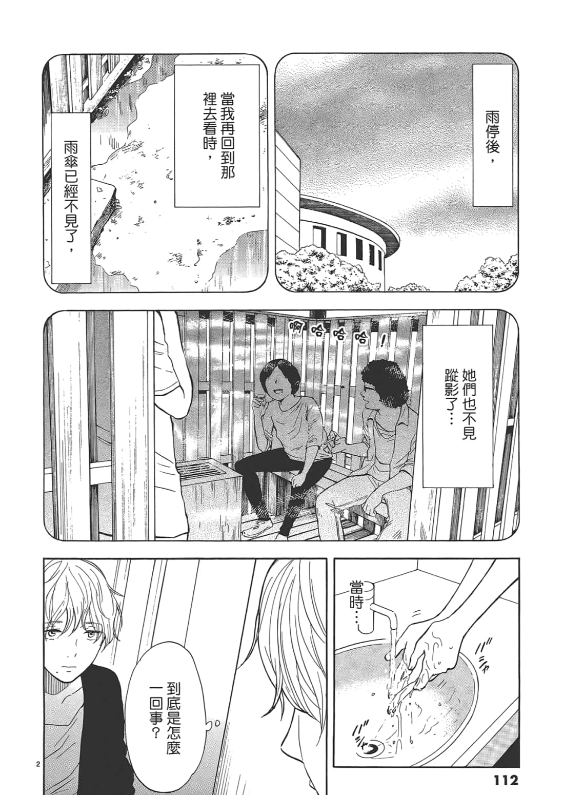 Page 110