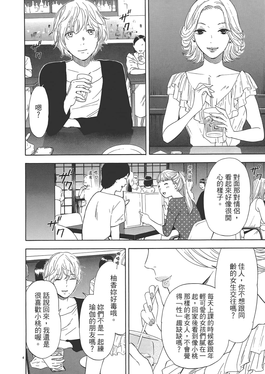 Page 112